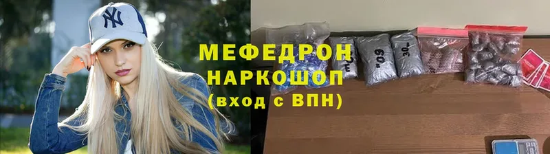 как найти наркотики  Балахна  Мефедрон mephedrone 