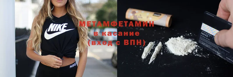 Первитин Methamphetamine  где продают наркотики  Балахна 